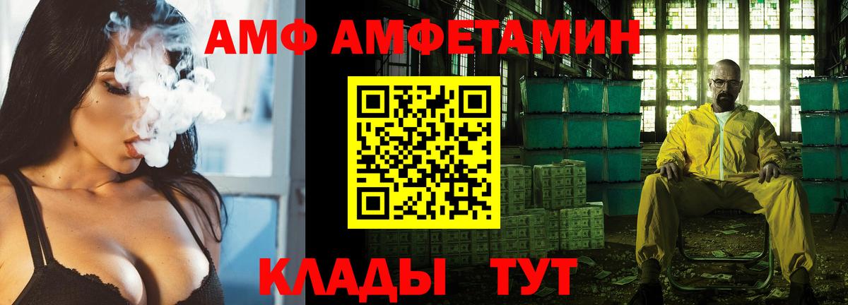 АМФЕТАМИН VHQ Пугачёв