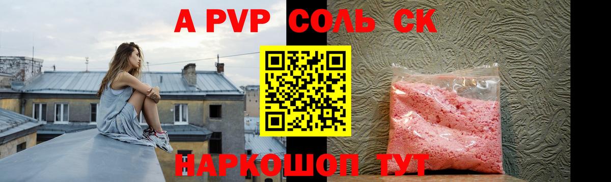 ГАШИШ  COCAIN  МАРИХУАНА  Пугачёв  LSD-25  Вход с VPN  Alpha-PVP СК кристаллы  Меф МЯУ МЯУ кристаллы 