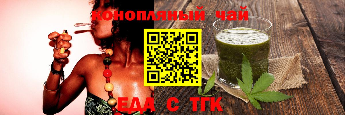 Canna-Cookies марихуана  Вход с VPN  Пугачёв 