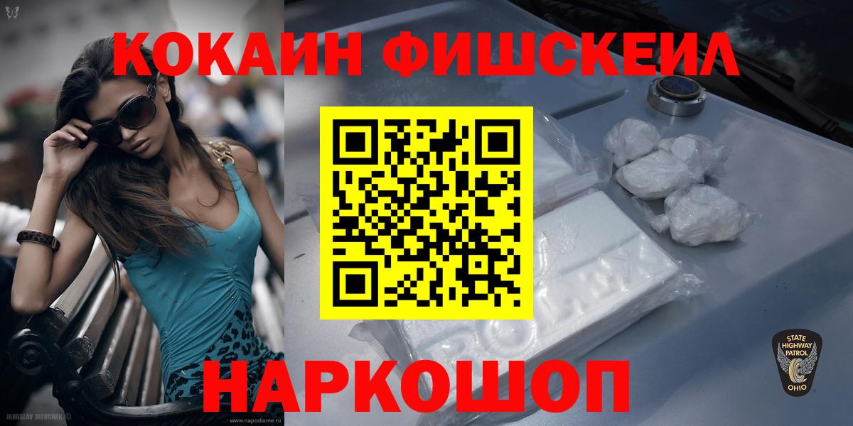 Пугачёв  Cocaine Перу  даркнет сайт  Вход с VPN  Cocaine Fish Scale 