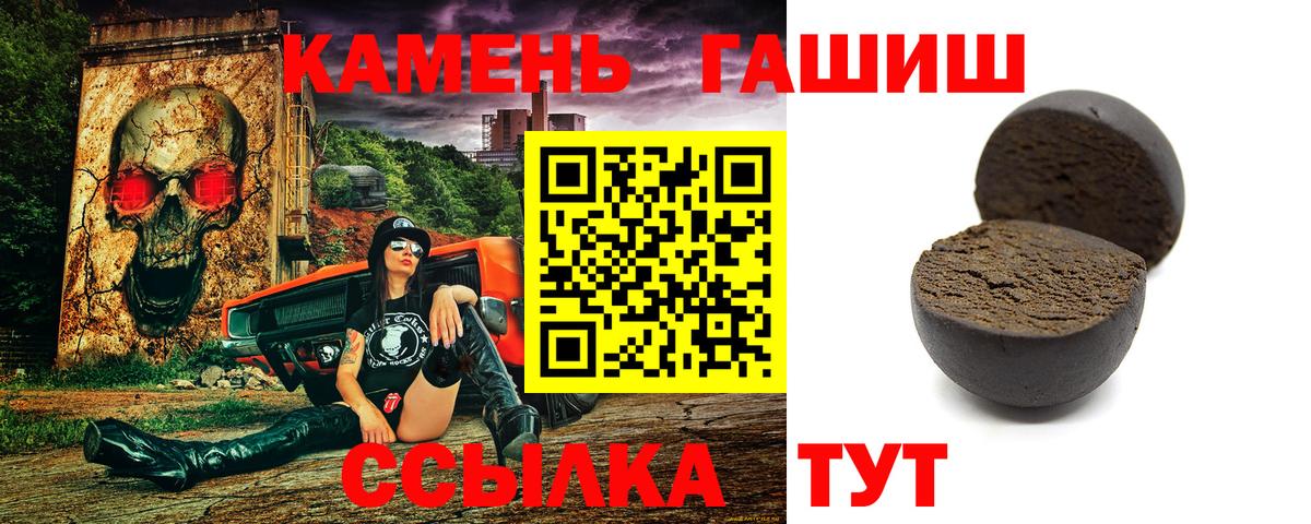 ГАШИШ hashish  ГАШИШ Изолятор  Вход с VPN  Пугачёв 