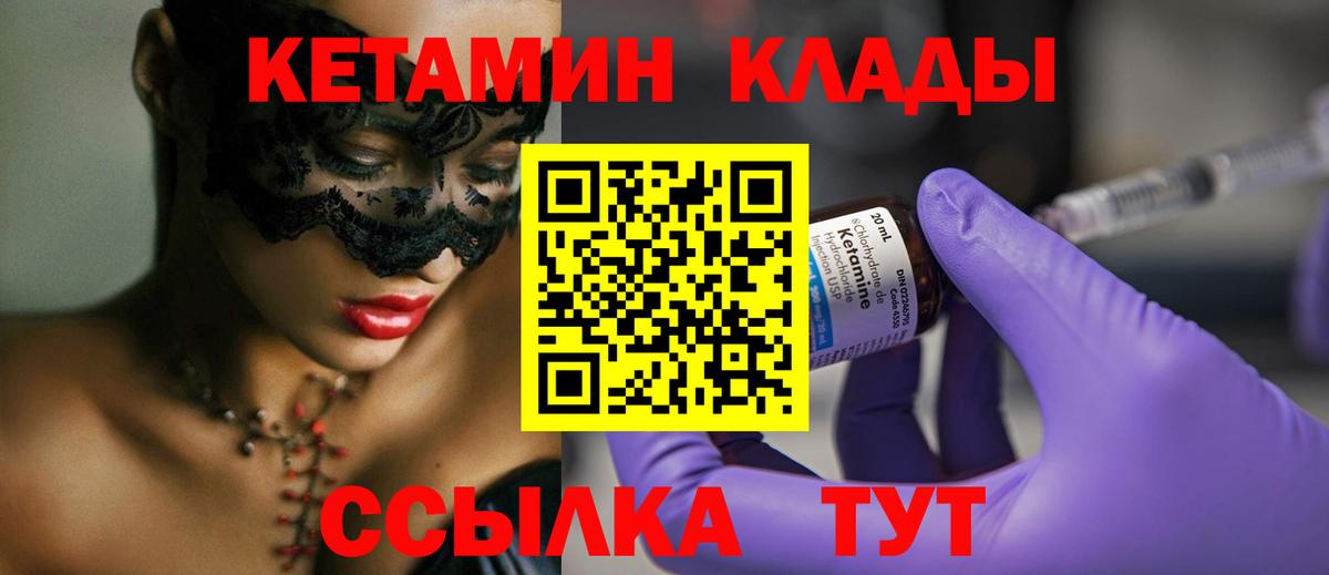 OMG зеркало  КЕТАМИН VHQ  Кетамин VHQ  Вход с VPN  Пугачёв 