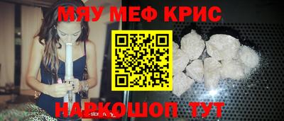 прущие крисы Донской