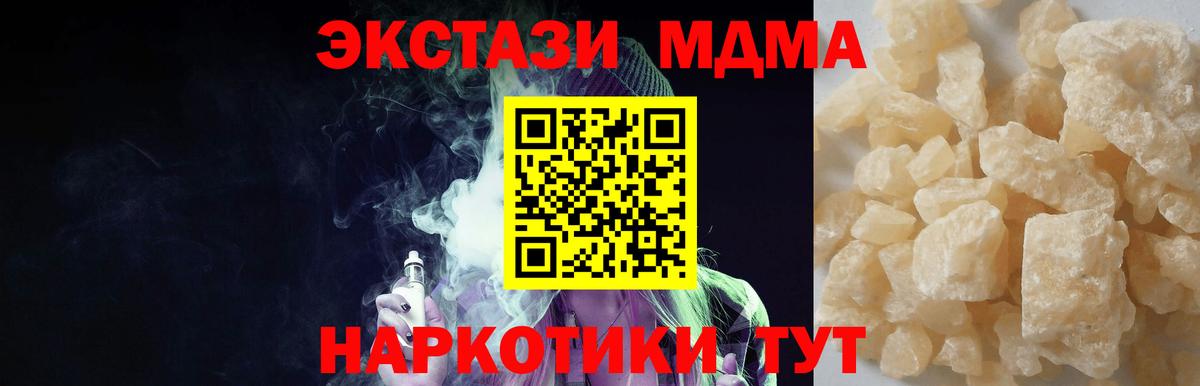 Пугачёв  MDMA молли  МДМА crystal  Вход с VPN 