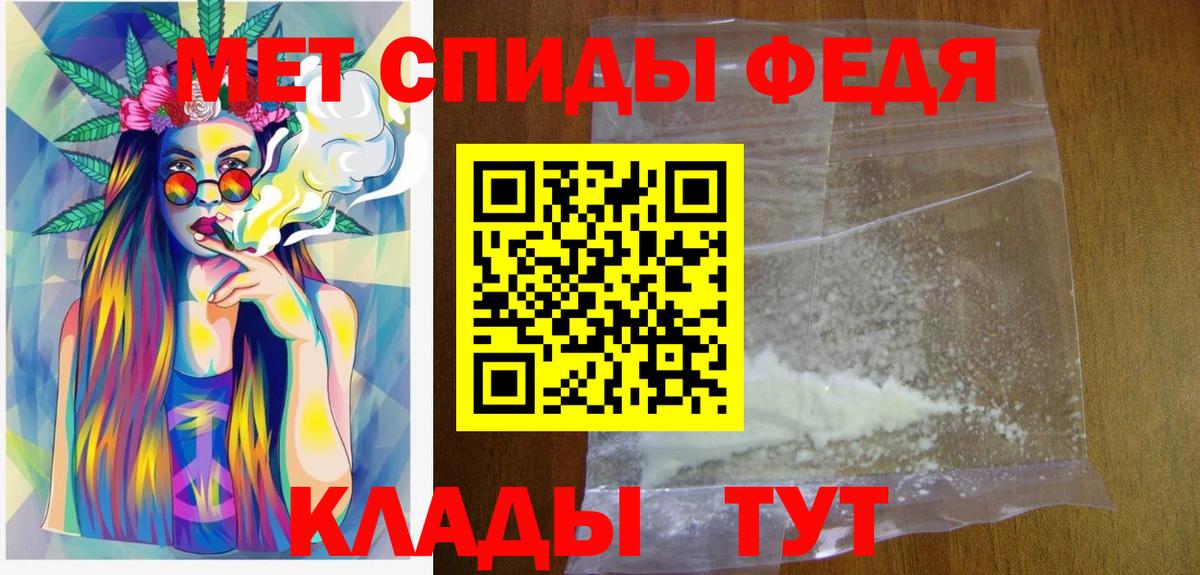 Первитин винт Пугачёв