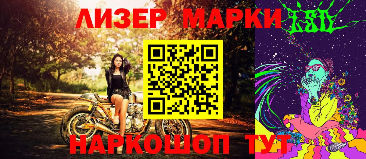 Марки N-bome 1,8мг Пугачёв