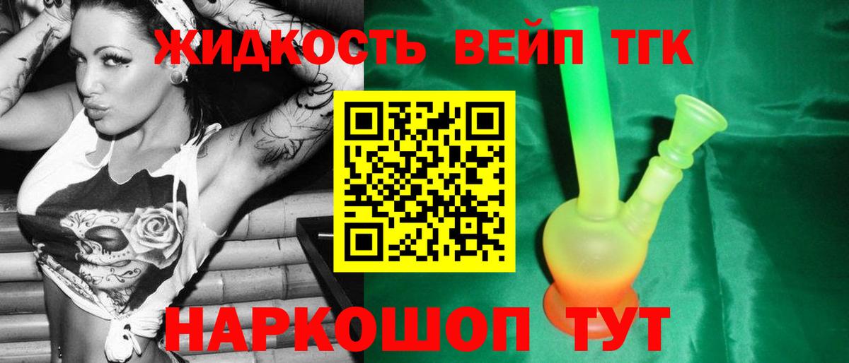 продажа наркотиков  Вход с VPN  Пугачёв  Дистиллят ТГК Wax 